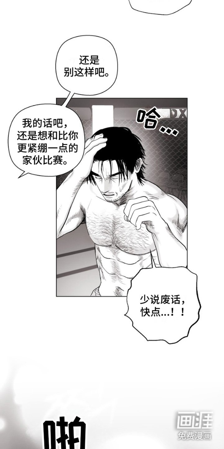 第6章：对手