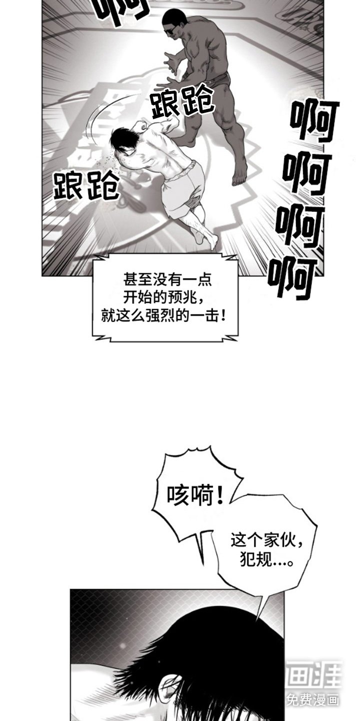第6章：对手
