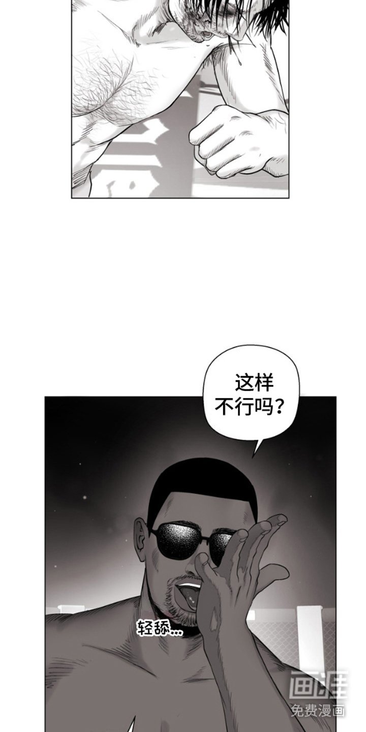第6章：对手