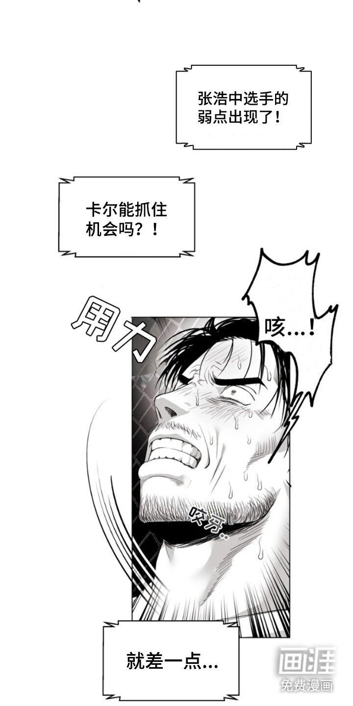 第9章：苦战