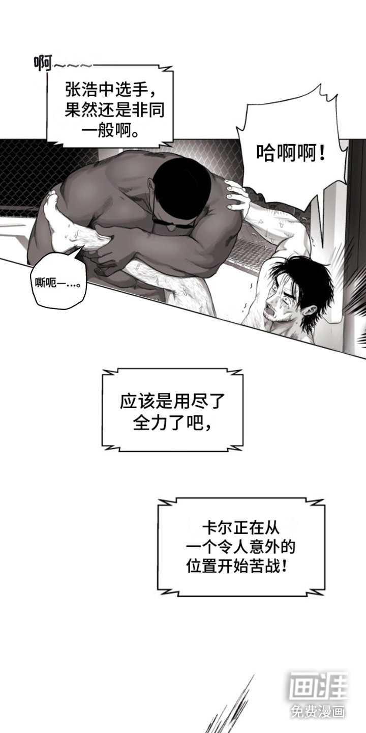 第9章：苦战