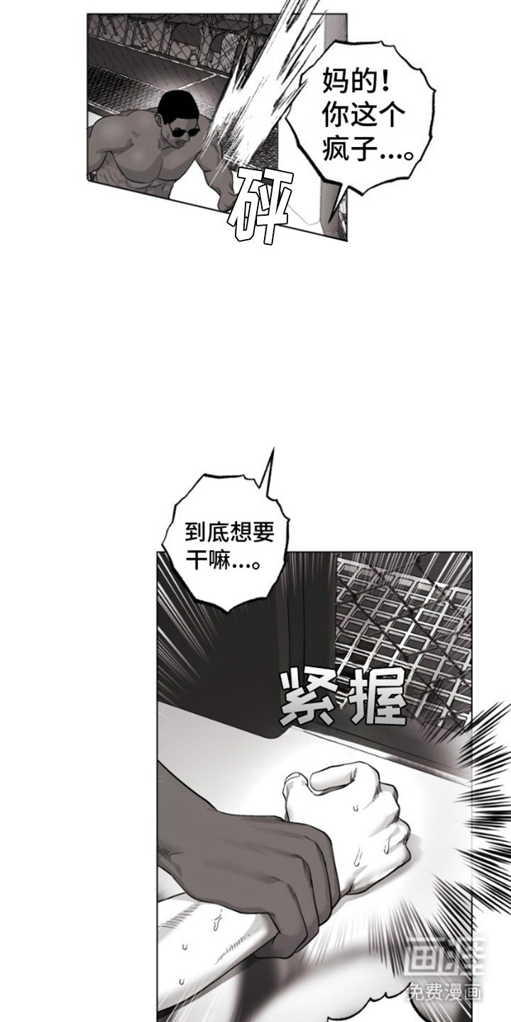第9章：苦战