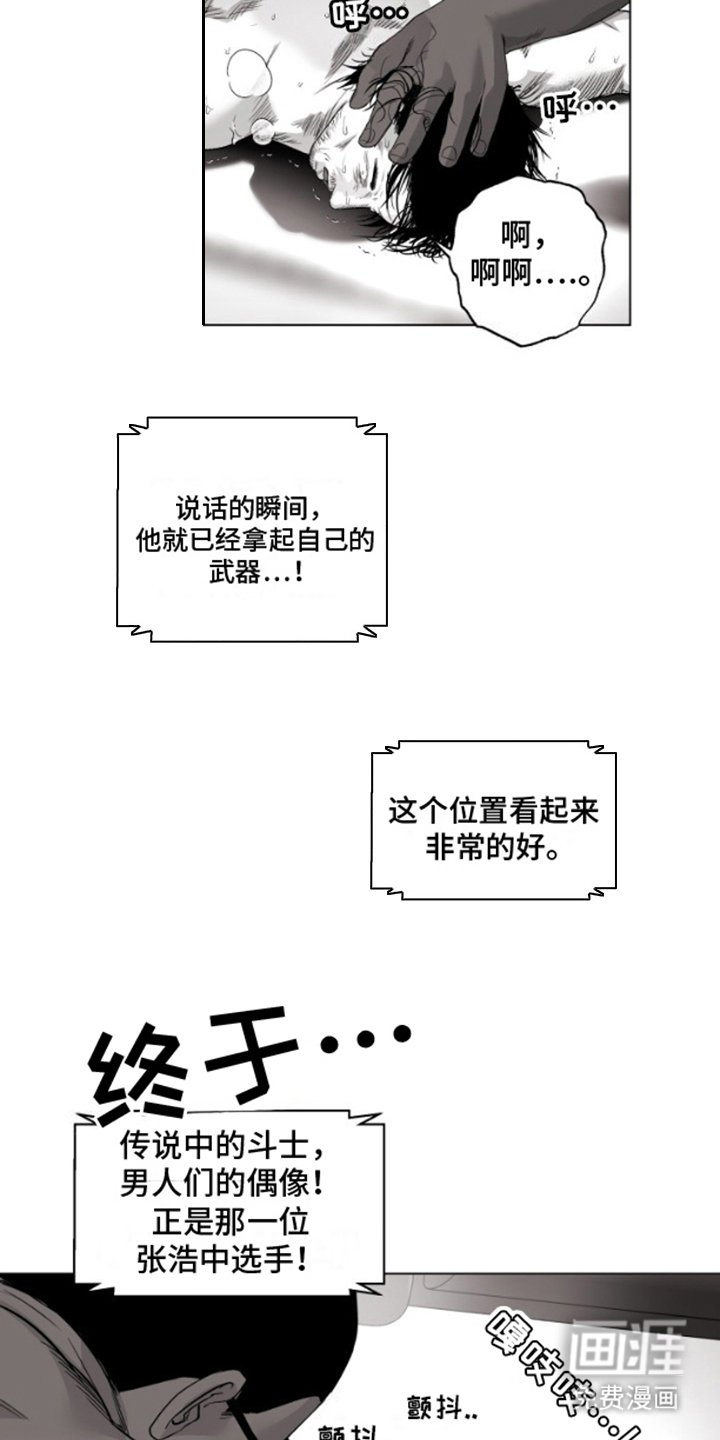第9章：苦战