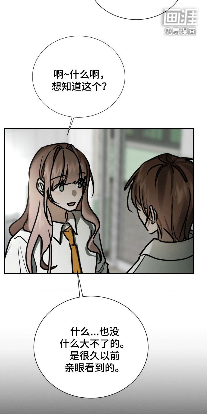 第100章：询问