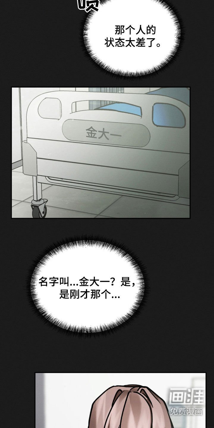 第101章：我都说完了