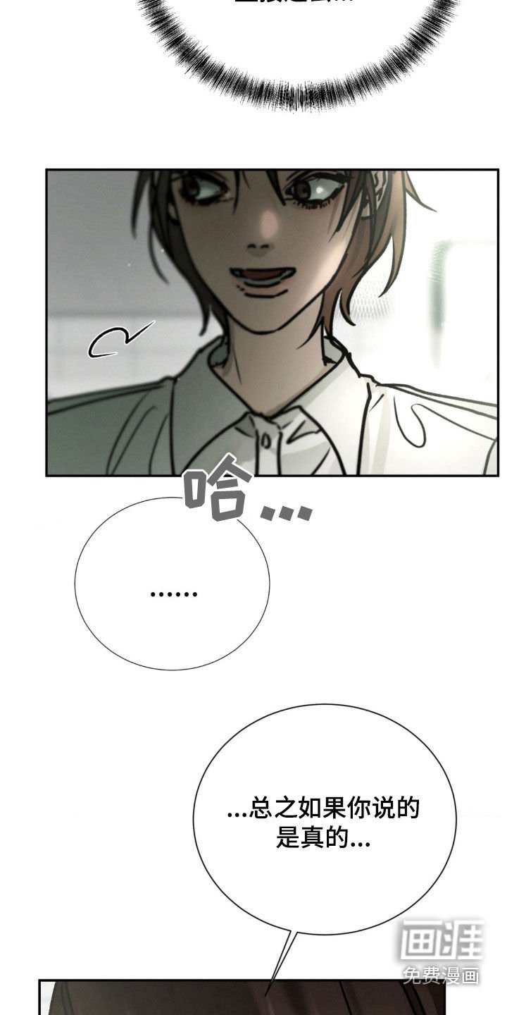 第101章：我都说完了