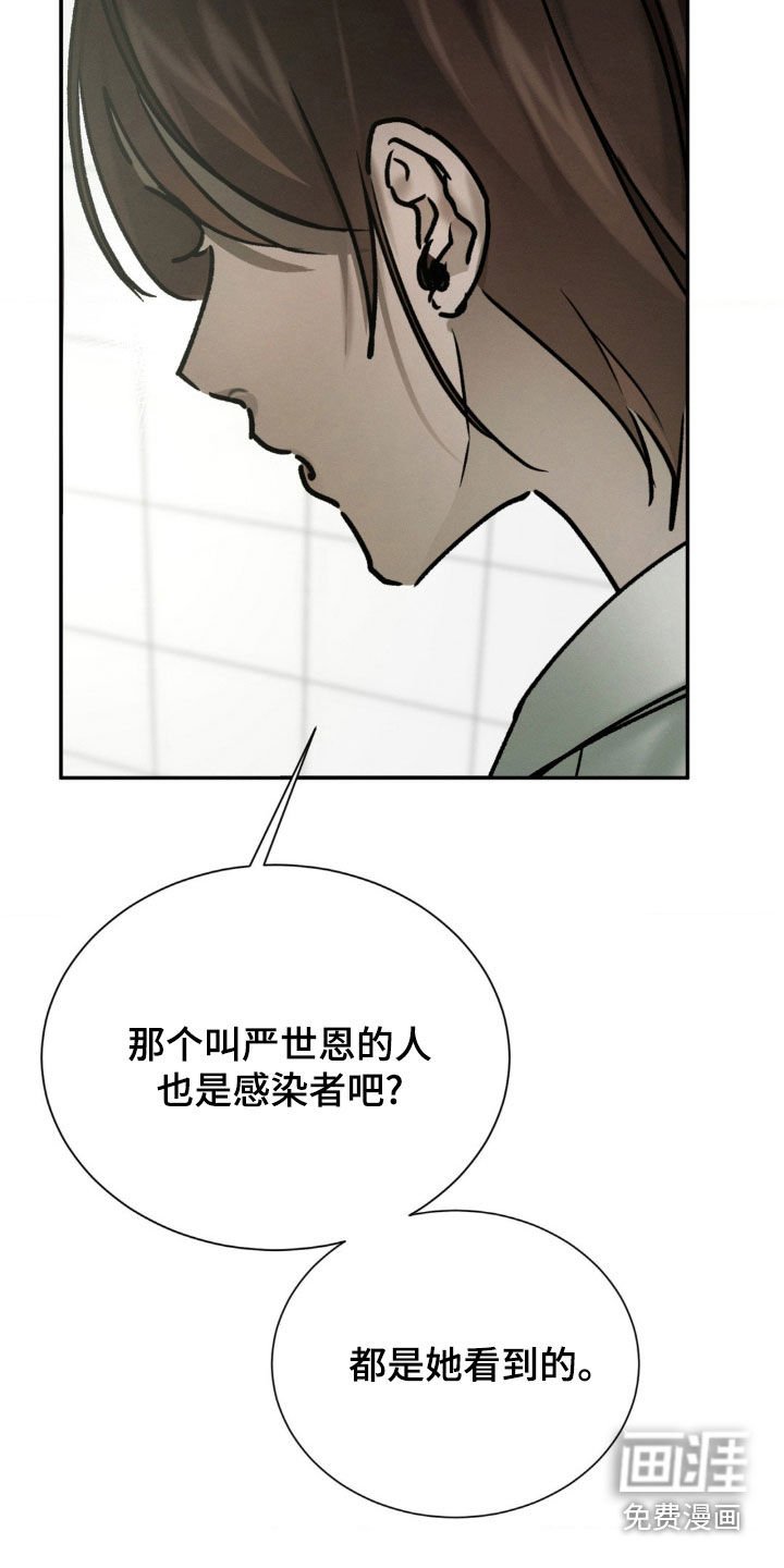 第101章：我都说完了