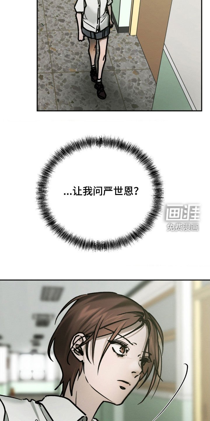 第102章：行凶