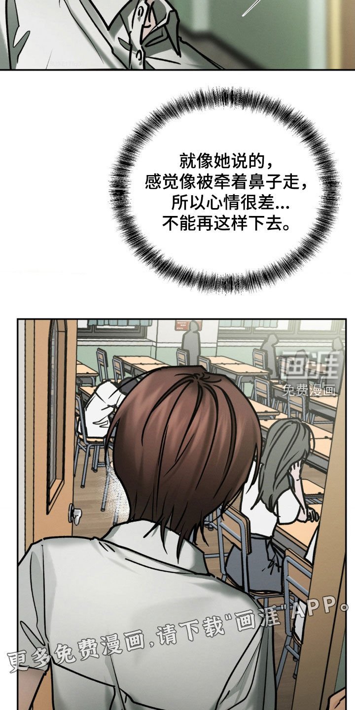 第102章：行凶