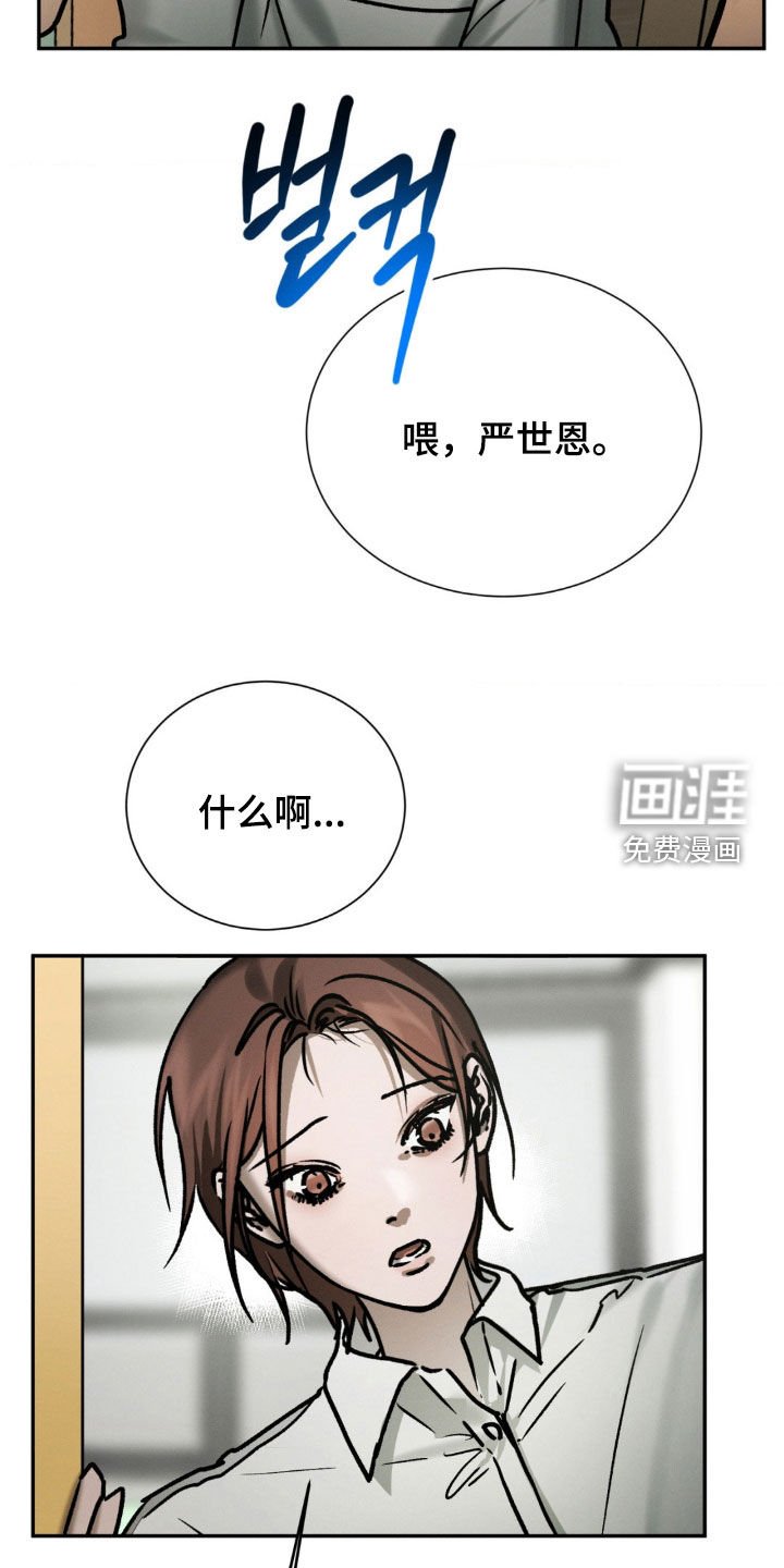第102章：行凶