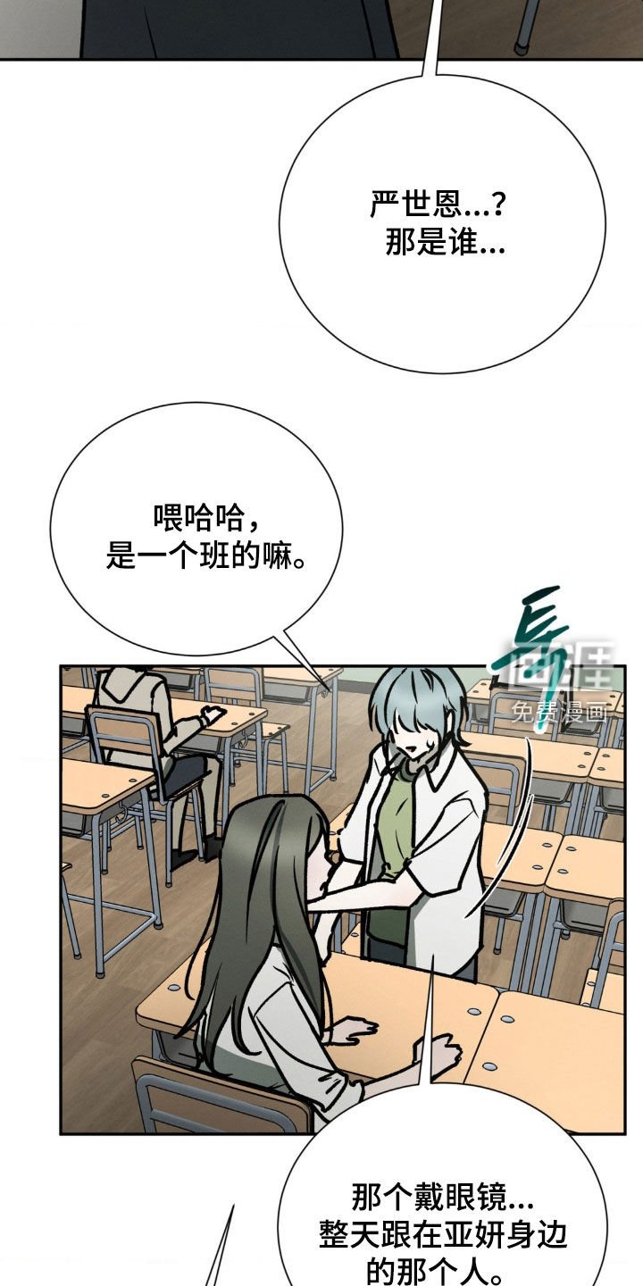 第102章：行凶