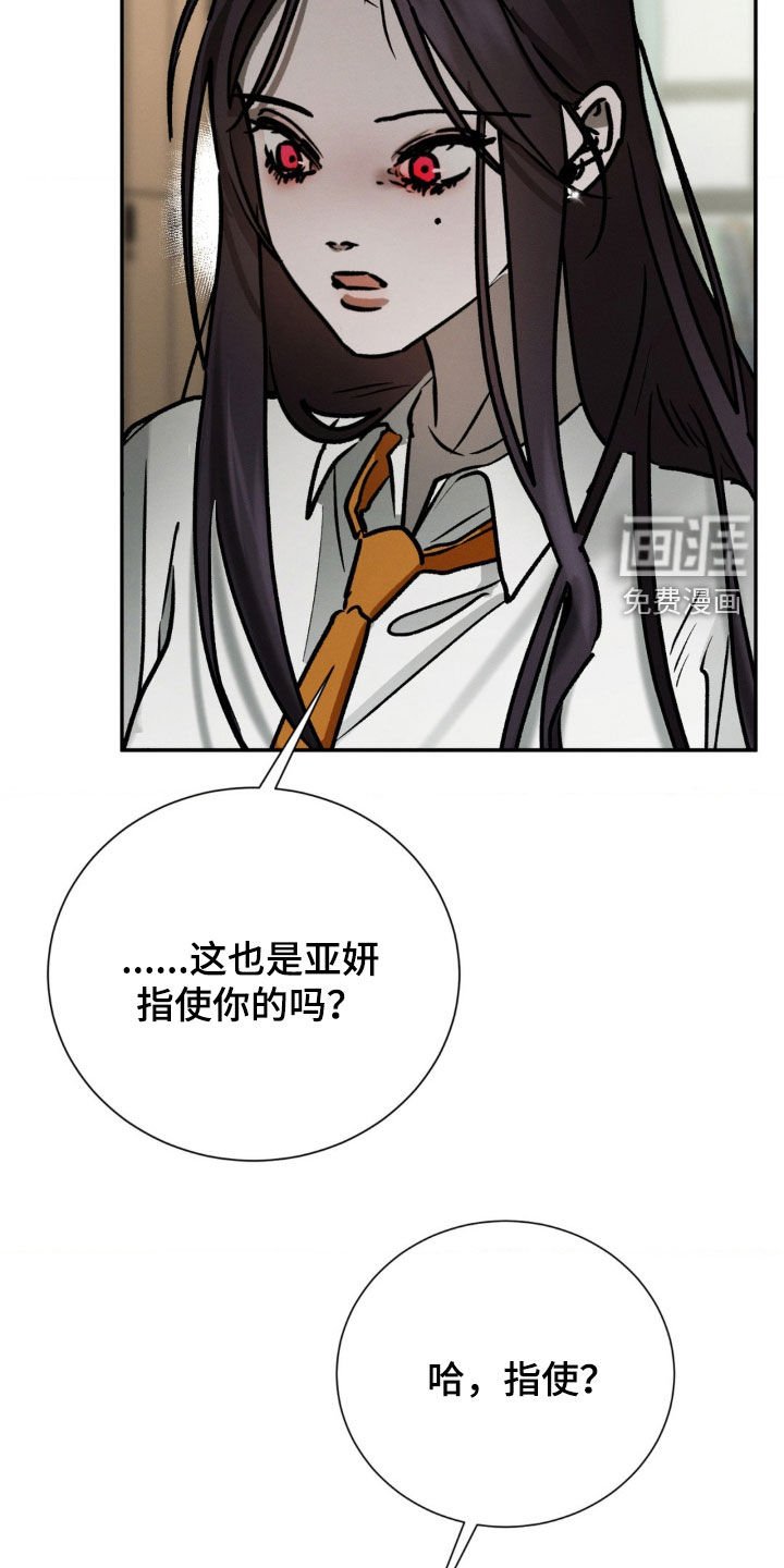 第103章：我也是受害者