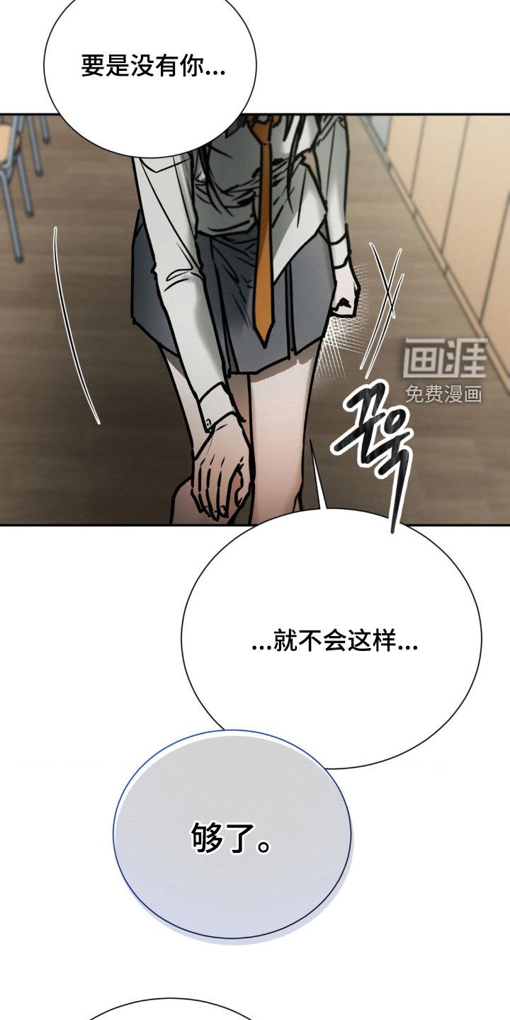 第103章：我也是受害者