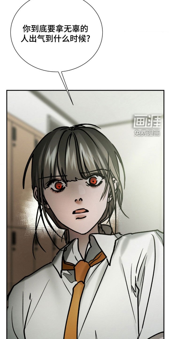 第103章：我也是受害者
