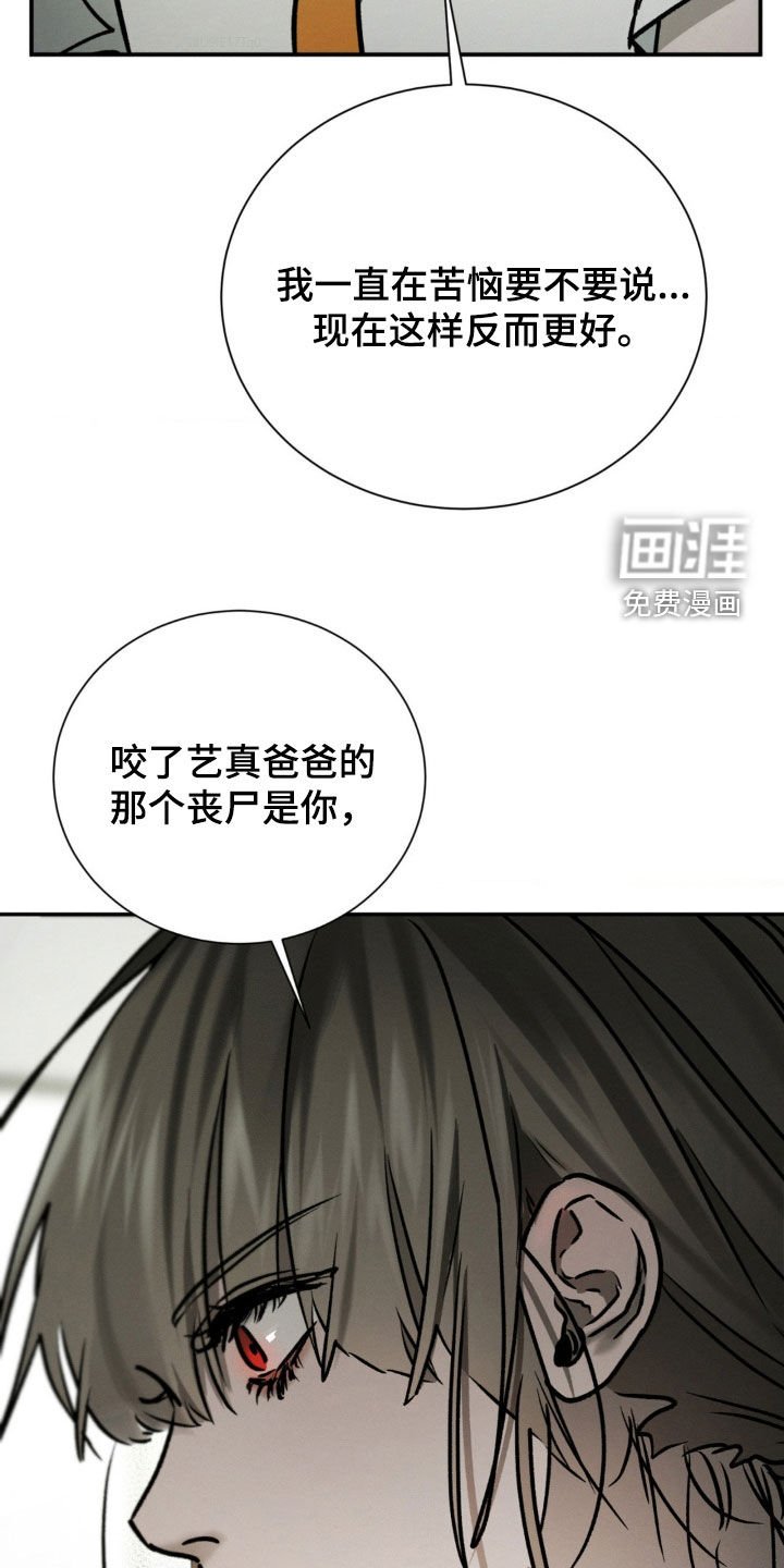 第103章：我也是受害者
