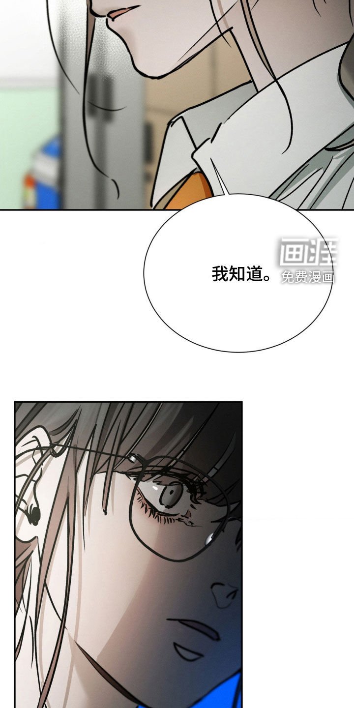 第103章：我也是受害者