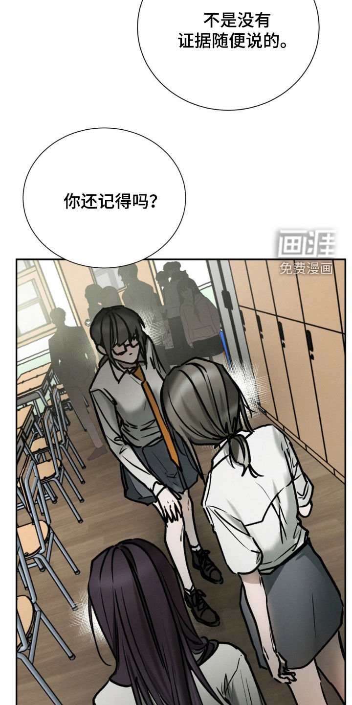 第103章：我也是受害者