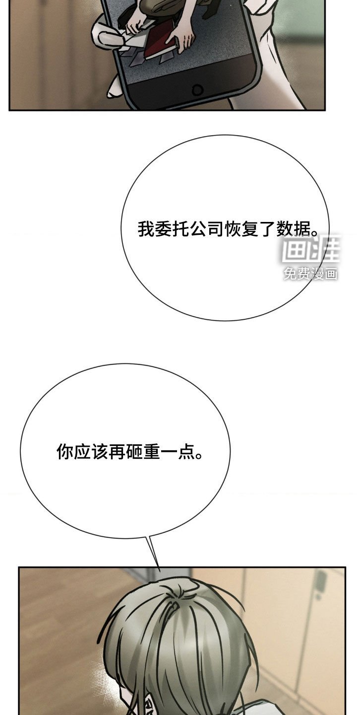 第103章：我也是受害者