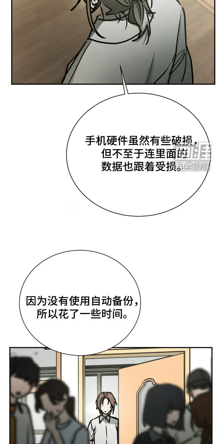 第103章：我也是受害者