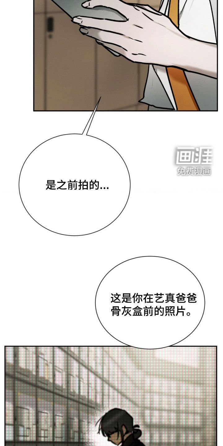 第103章：我也是受害者