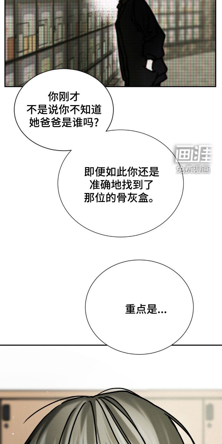 第103章：我也是受害者