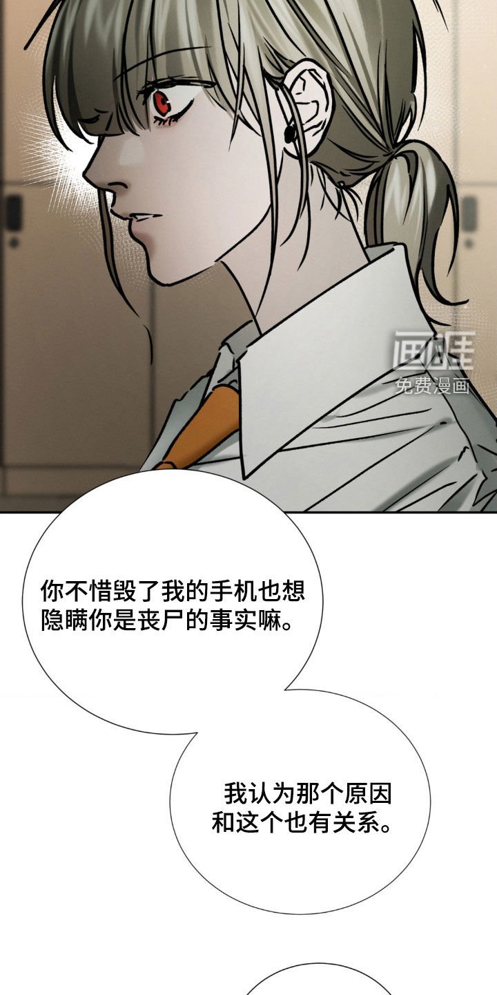 第103章：我也是受害者