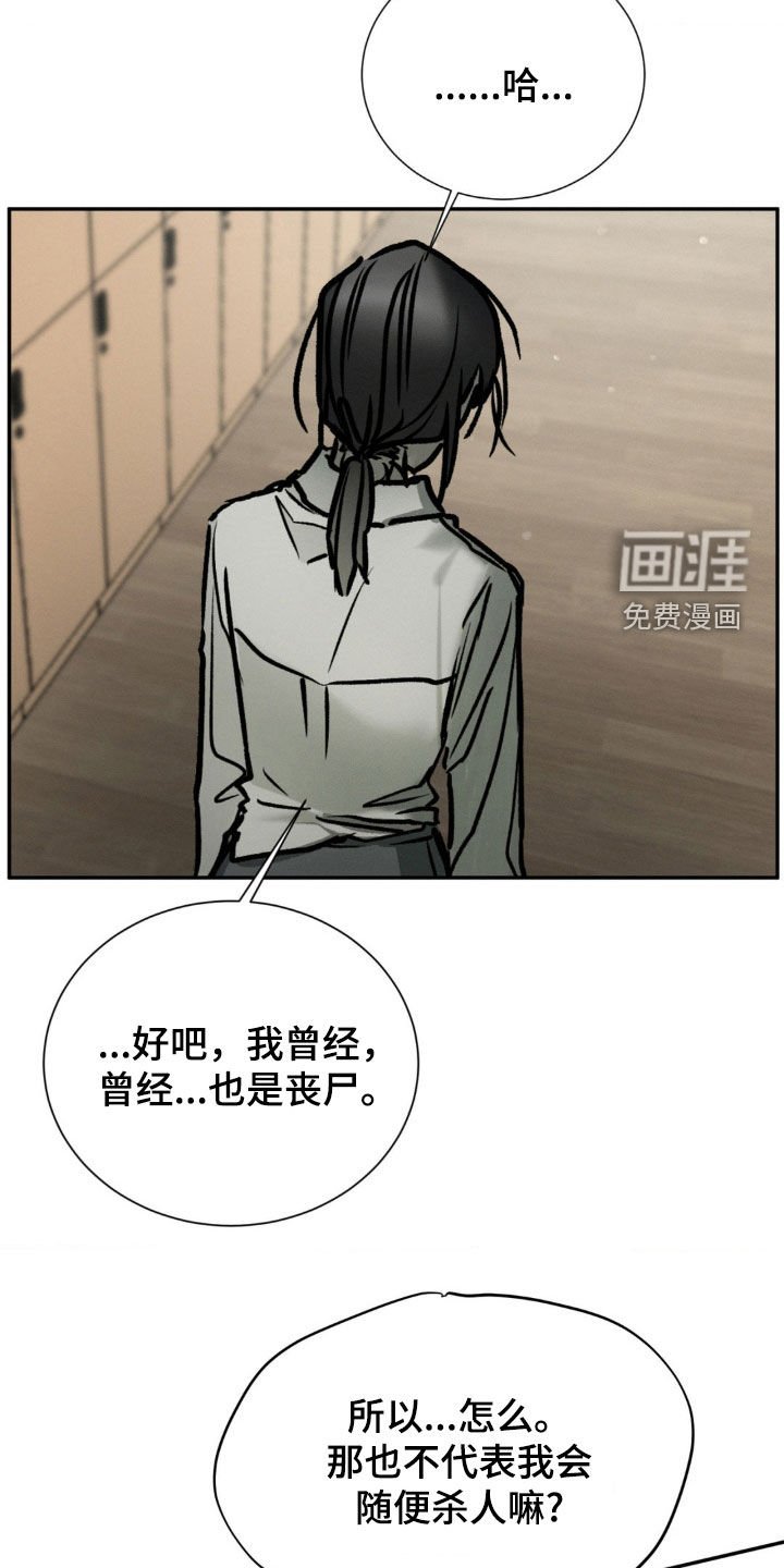 第103章：我也是受害者
