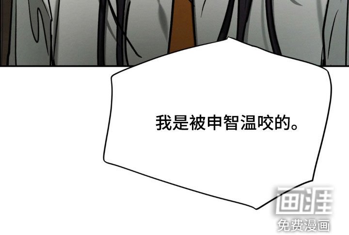 第103章：我也是受害者