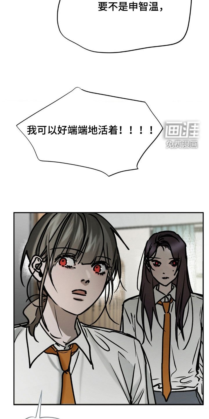 第103章：我也是受害者
