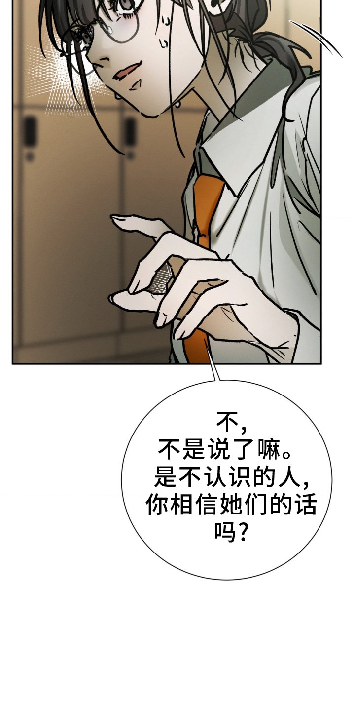 第104章：追问