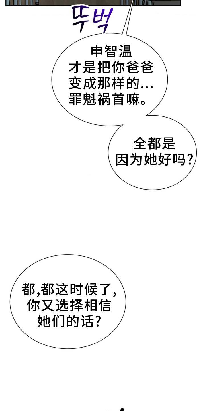 第104章：追问