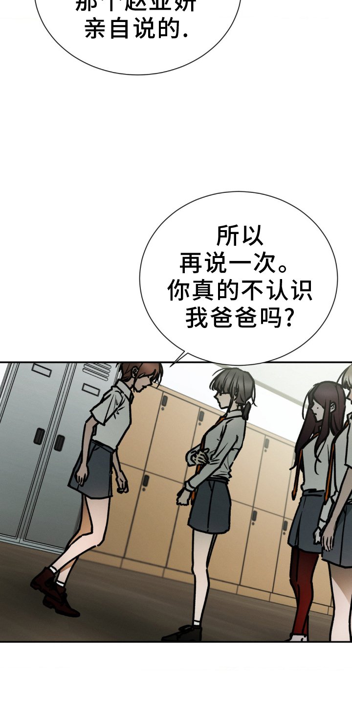 第104章：追问