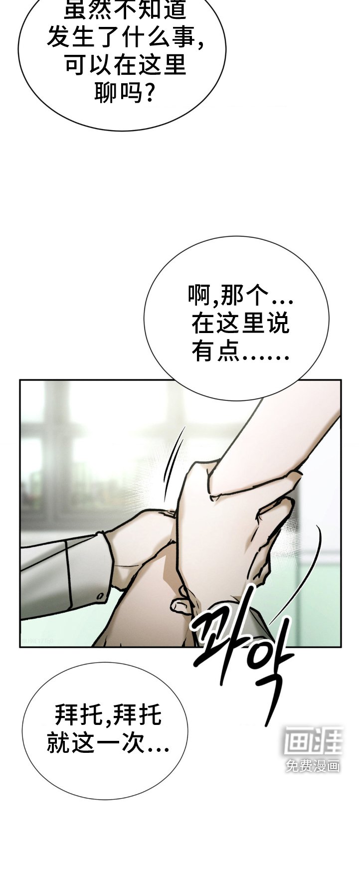 第105章：失手
