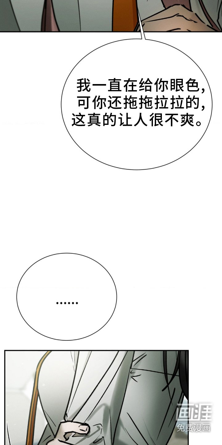 第105章：失手