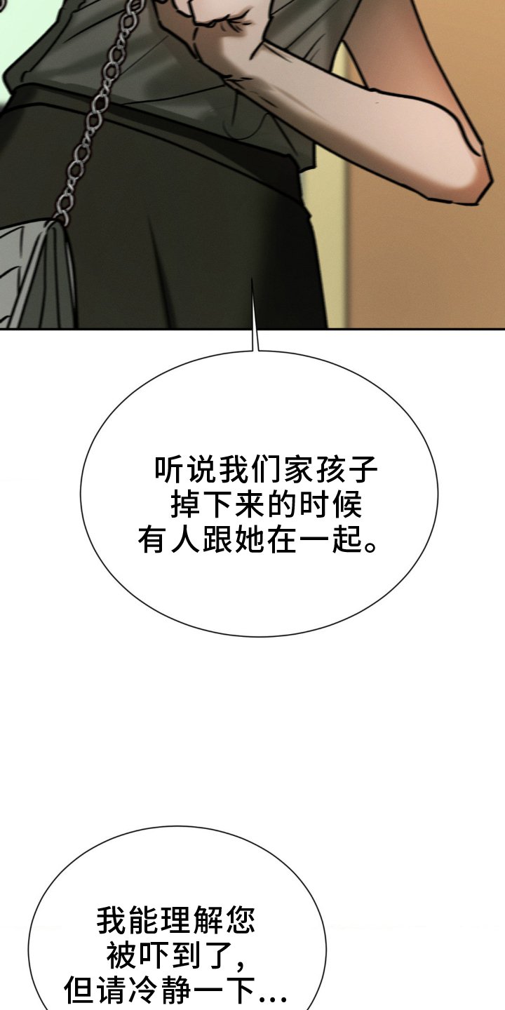 第106章：追问