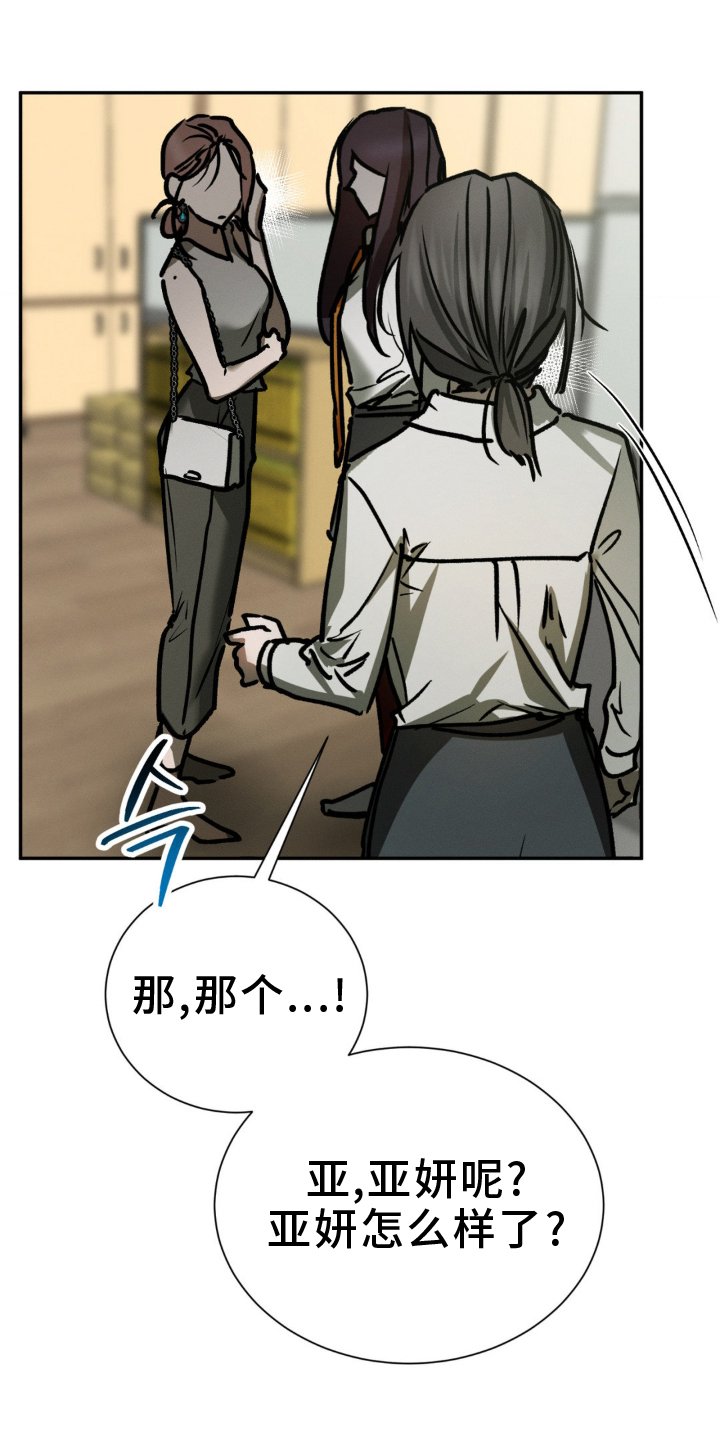 第106章：追问