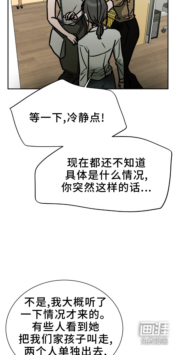 第106章：追问