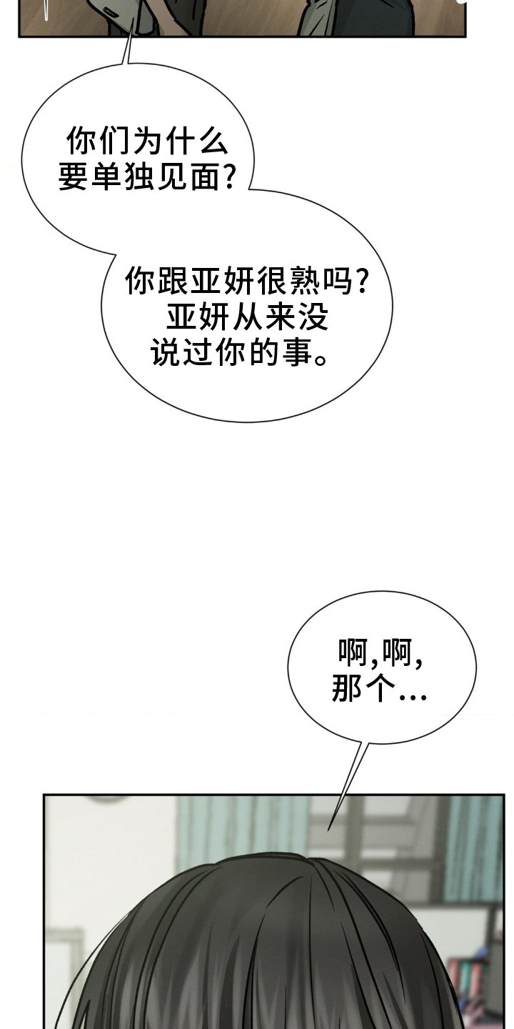 第106章：追问