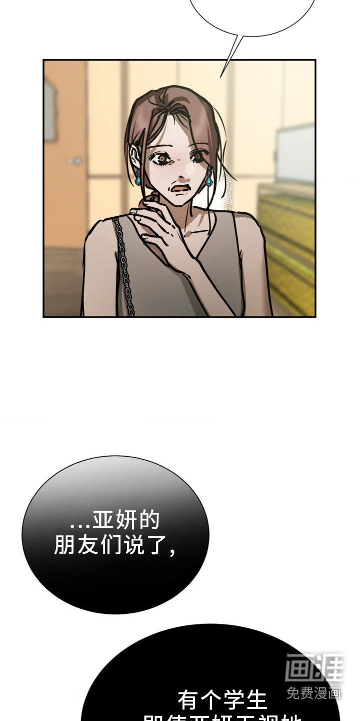 第106章：追问
