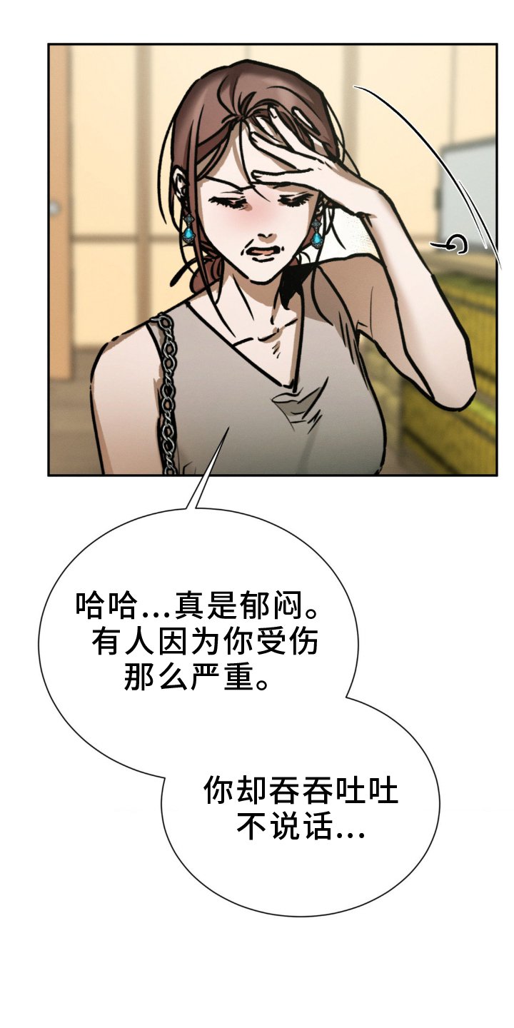 第107章：疏远