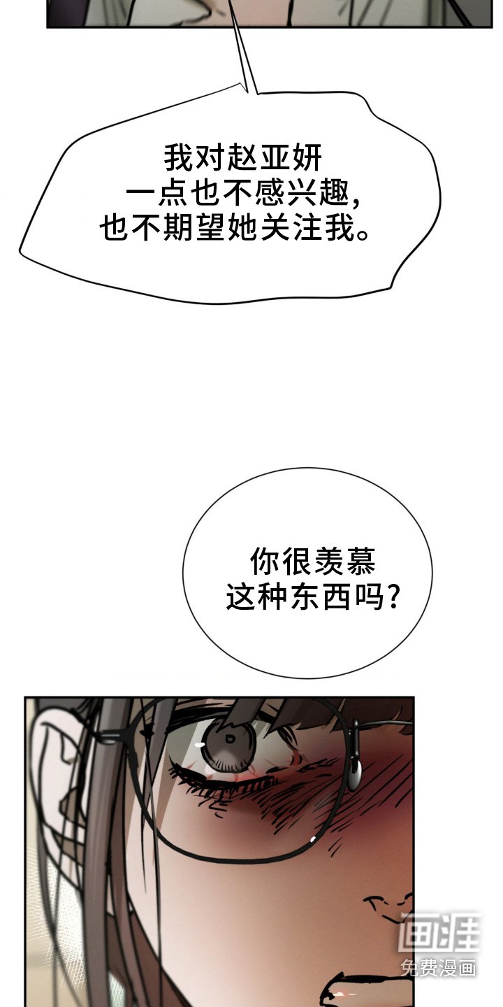 第107章：疏远