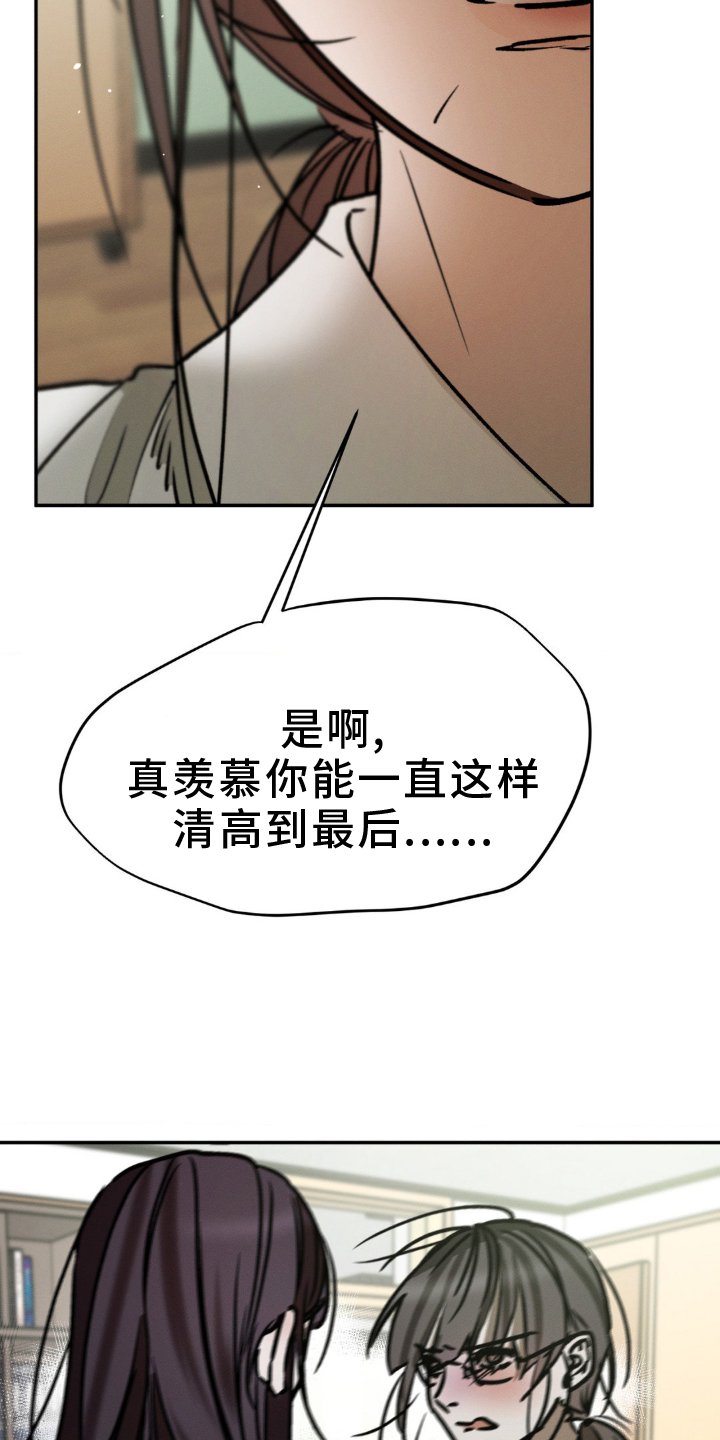 第107章：疏远