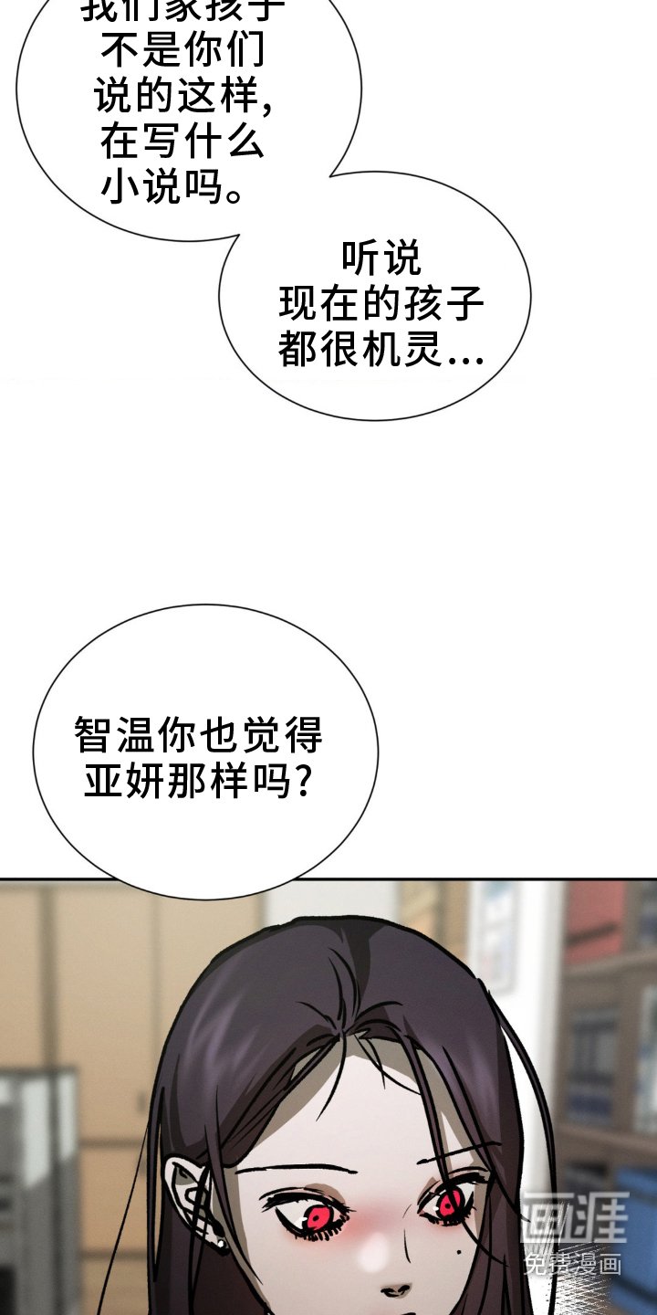 第107章：疏远