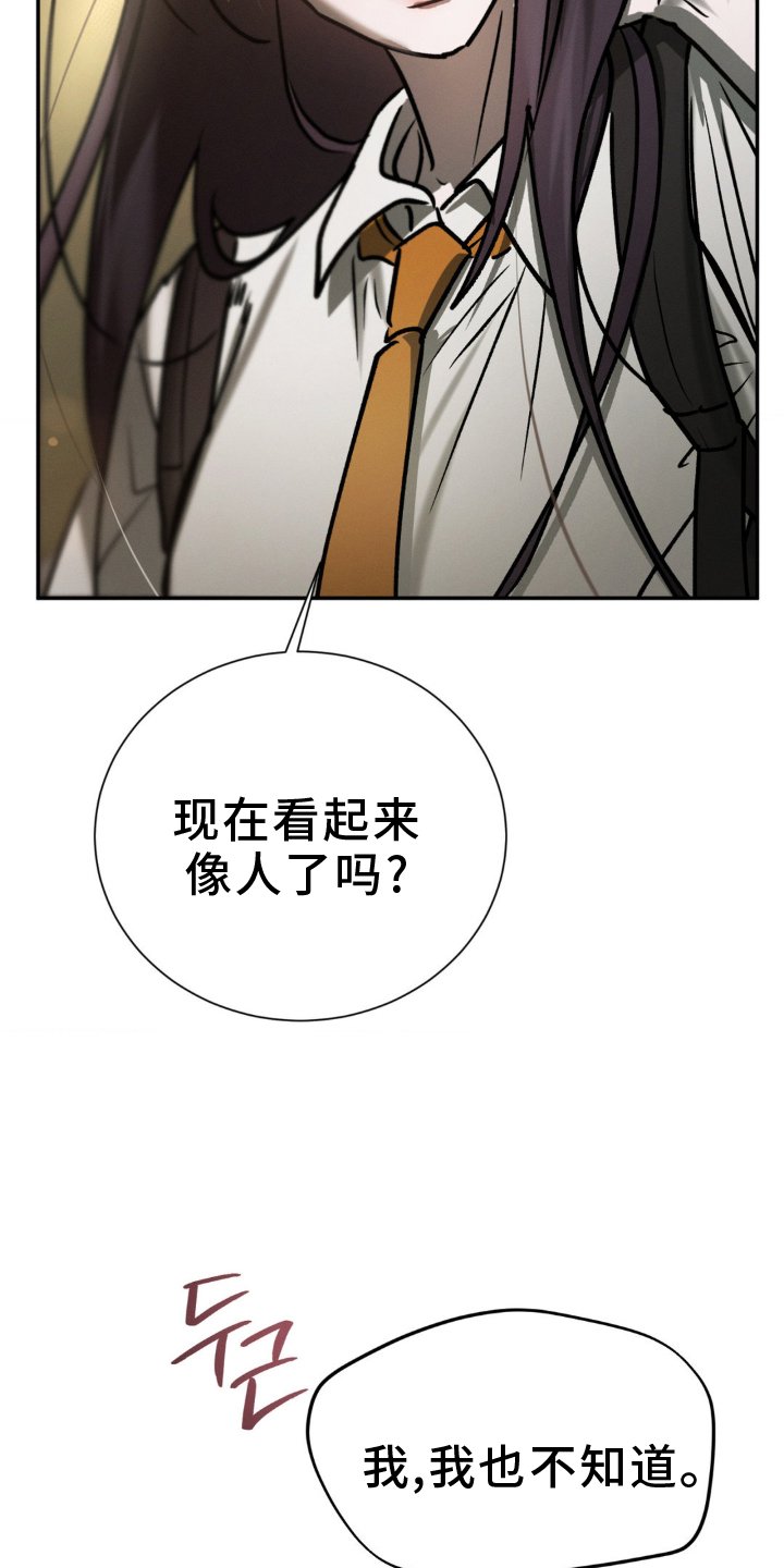 第109章：真心