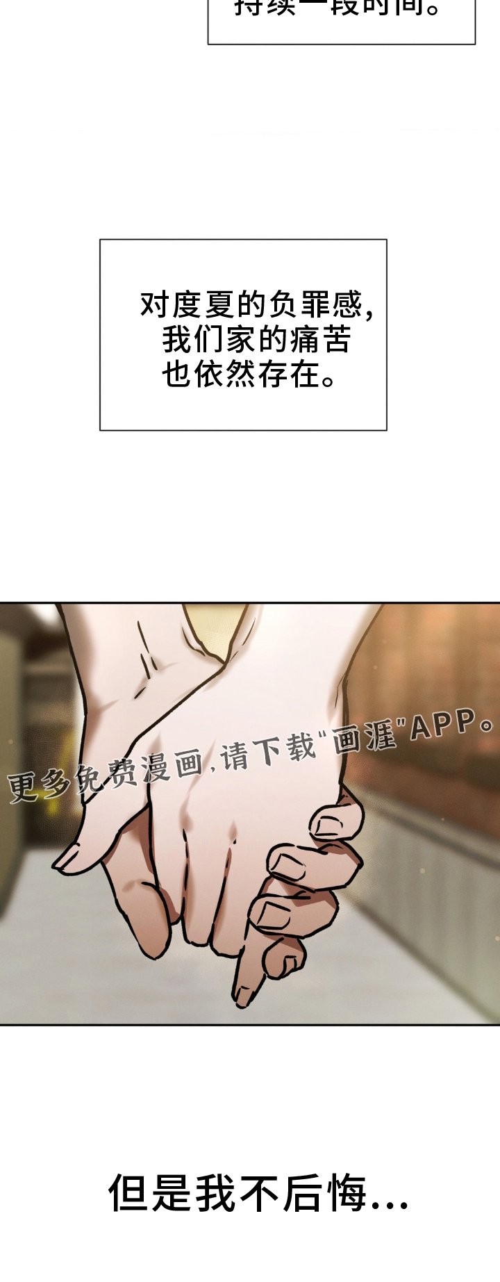 第109章：真心