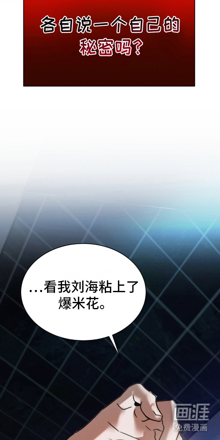 第12章：各自秘密