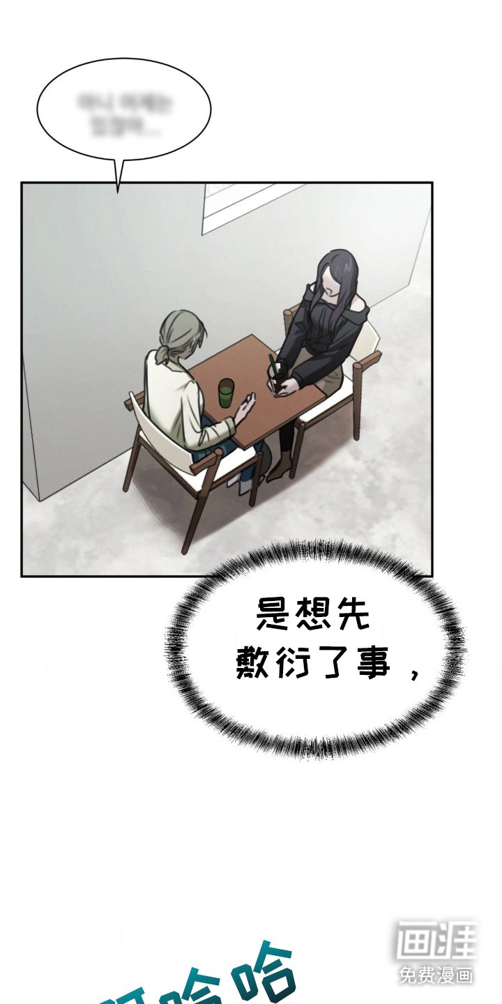 第13章：合拍