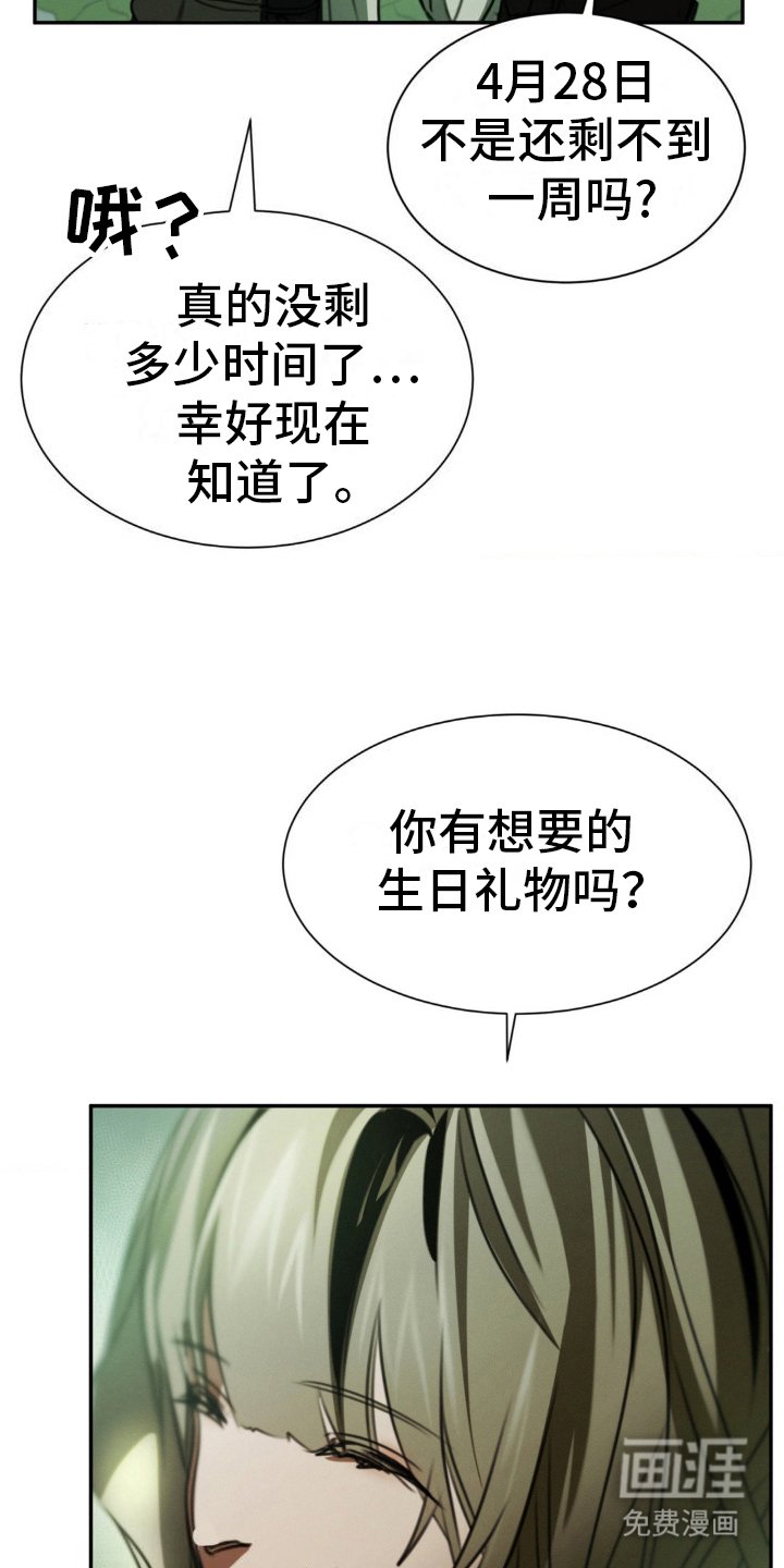第16章：我的生日