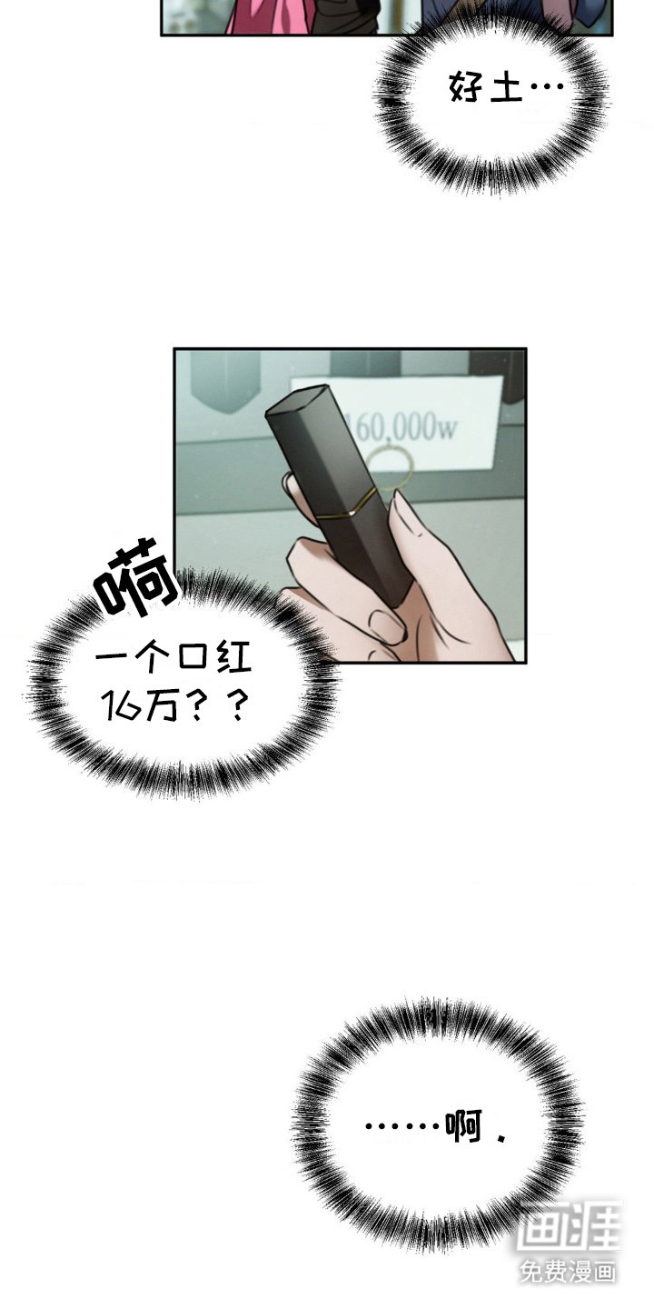 第17章：我知道