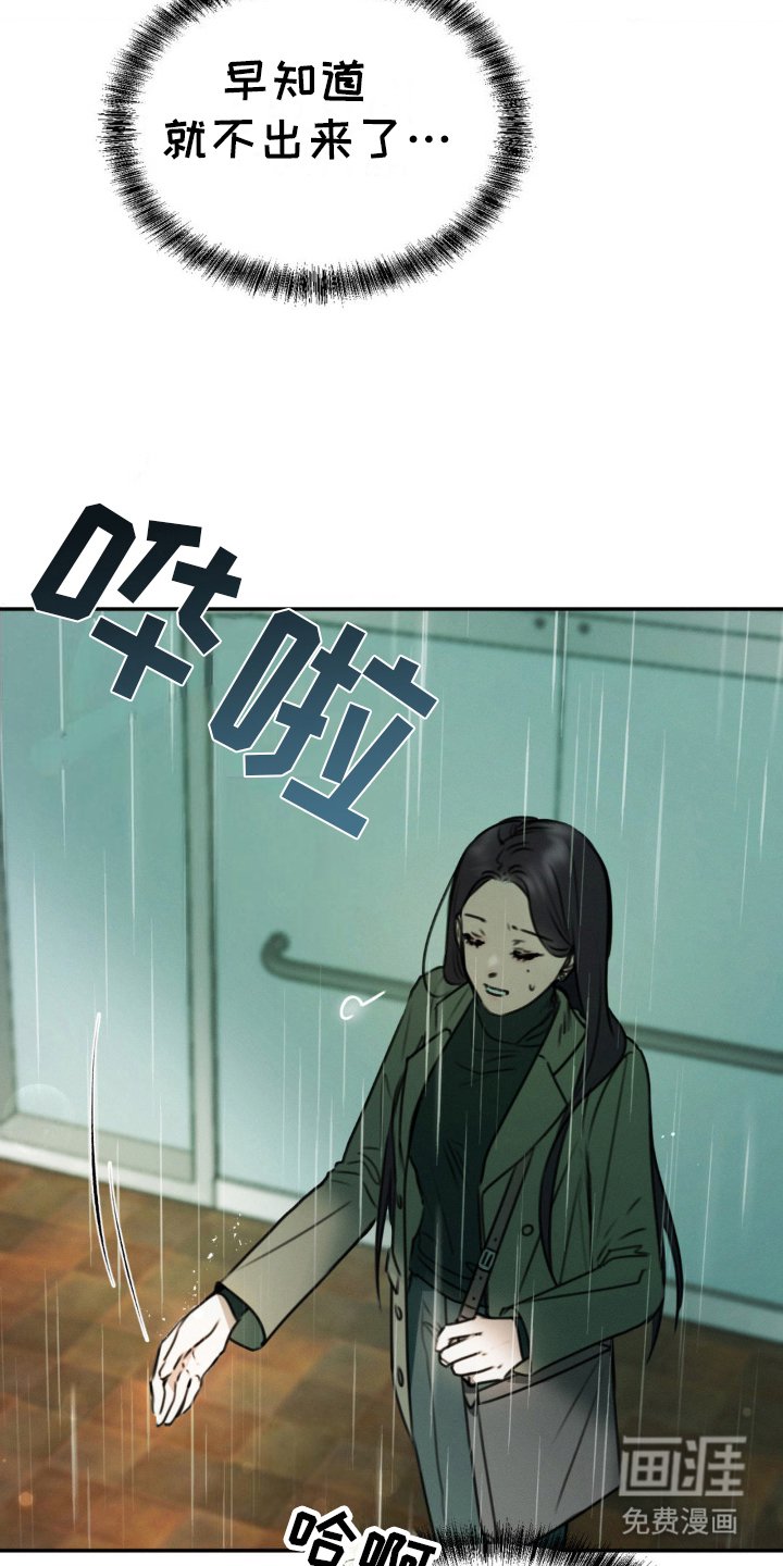 第17章：我知道